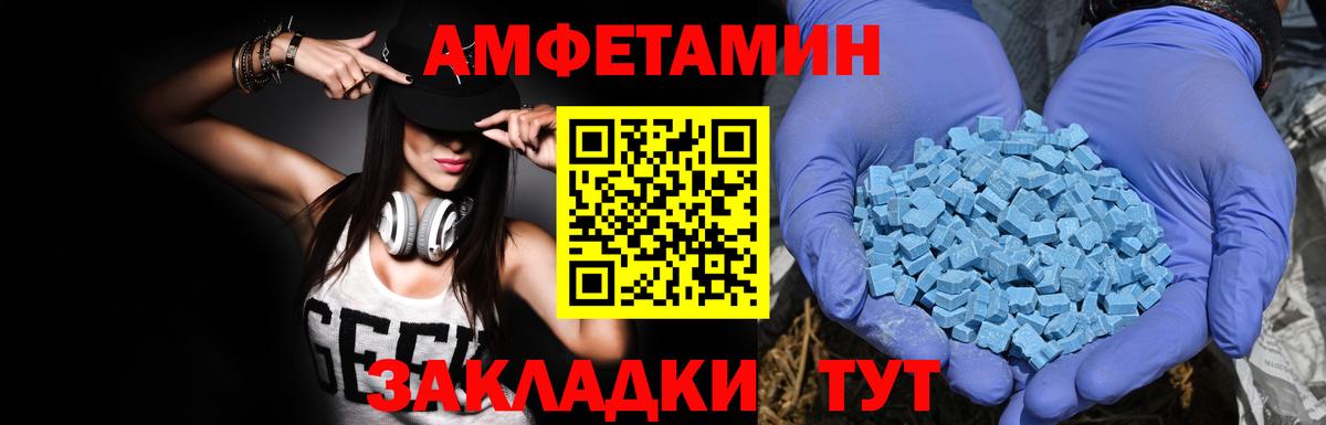 АМФ 98%  hydra tor  Советск  Вход с VPN 