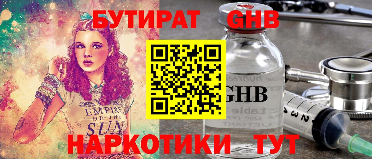 Меф МЯУ МЯУ  Канабис  Советск  A-PVP СОЛЬ   Героин  Мефедрон   Вход с VPN  ГАШ 