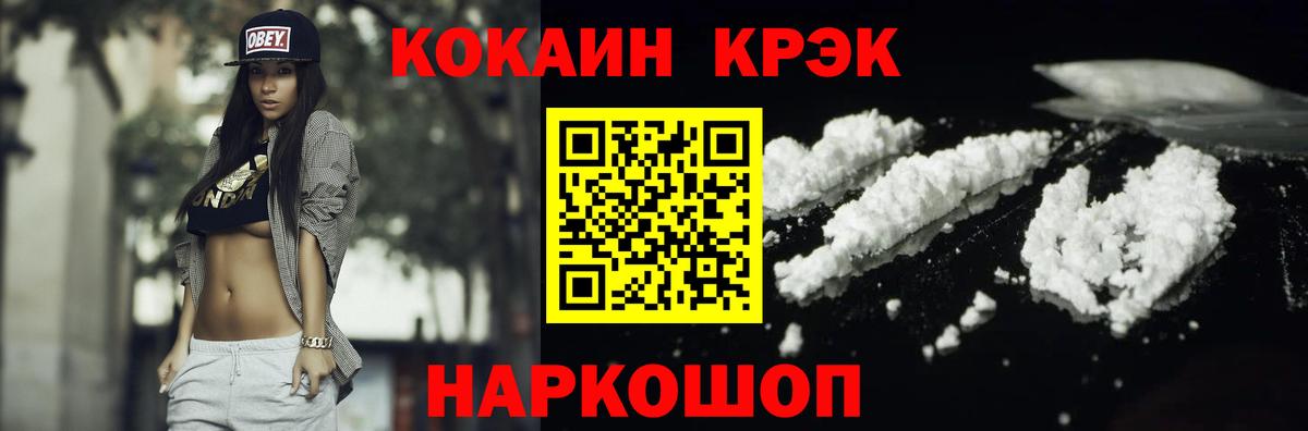 КОКАИН Колумбийский Советск