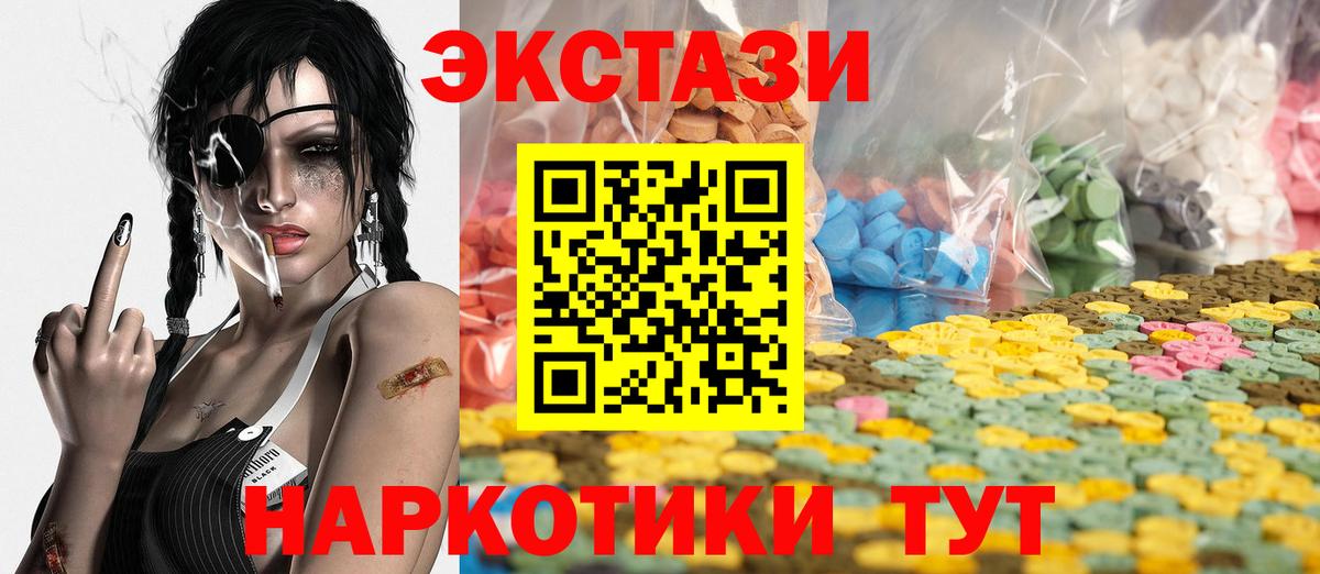 Советск  Ecstasy Punisher  Вход с VPN  Экстази ешки 