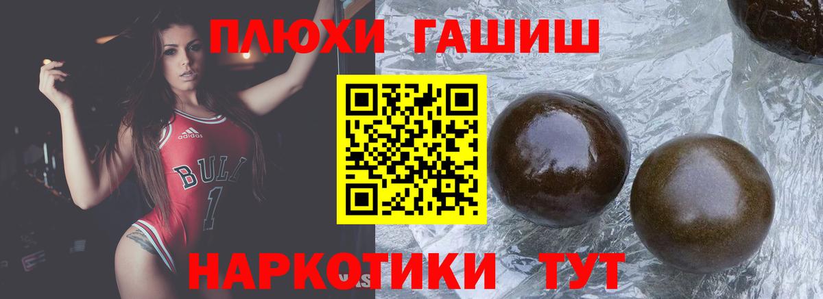 Гашиш 40% ТГК  Гашиш убойный  Гашиш  Вход с VPN  Советск 