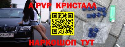 крисы Старая Купавна