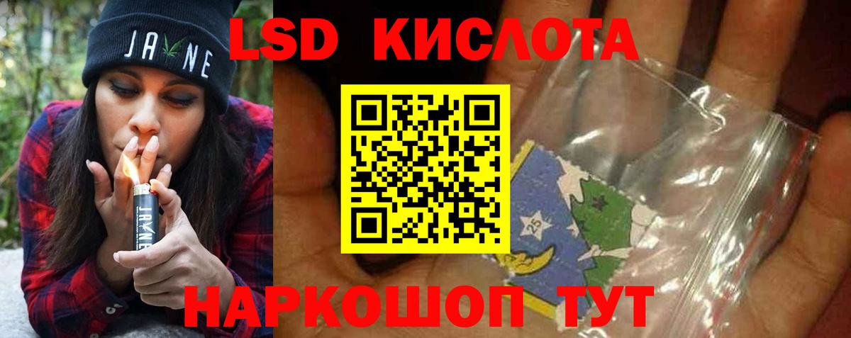 Советск  LSD-25 экстази кислота  Лсд 25 экстази кислота  Вход с VPN 