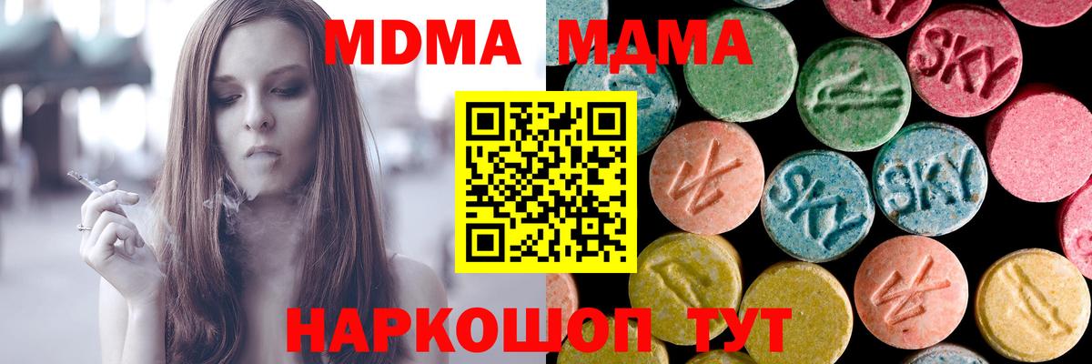 Советск  MDMA  Вход с VPN  МДМА Molly 