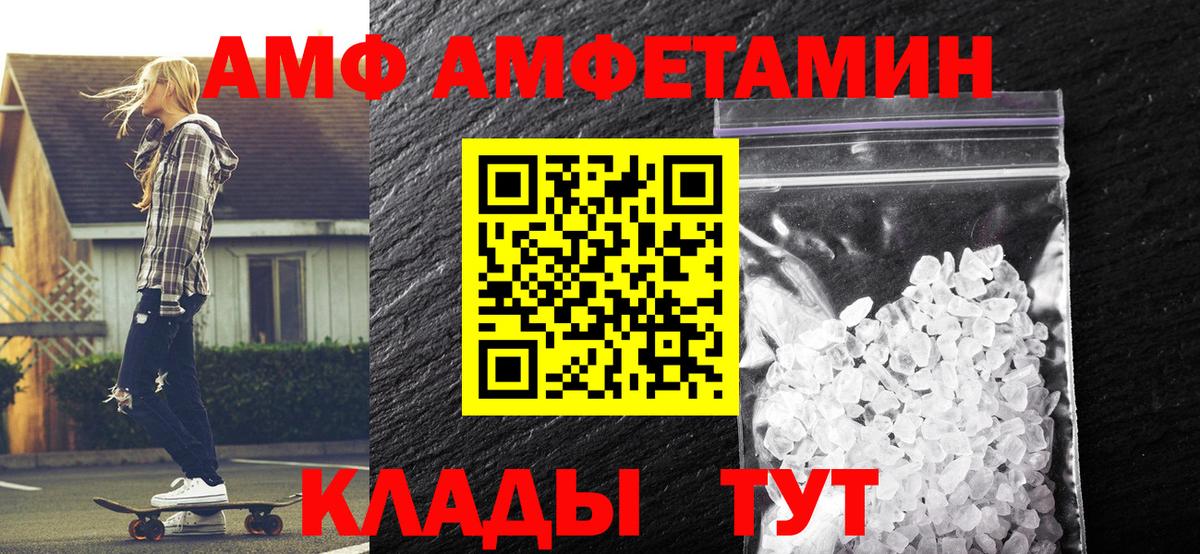МЕТАМФЕТАМИН винт  Вход с VPN  Советск 