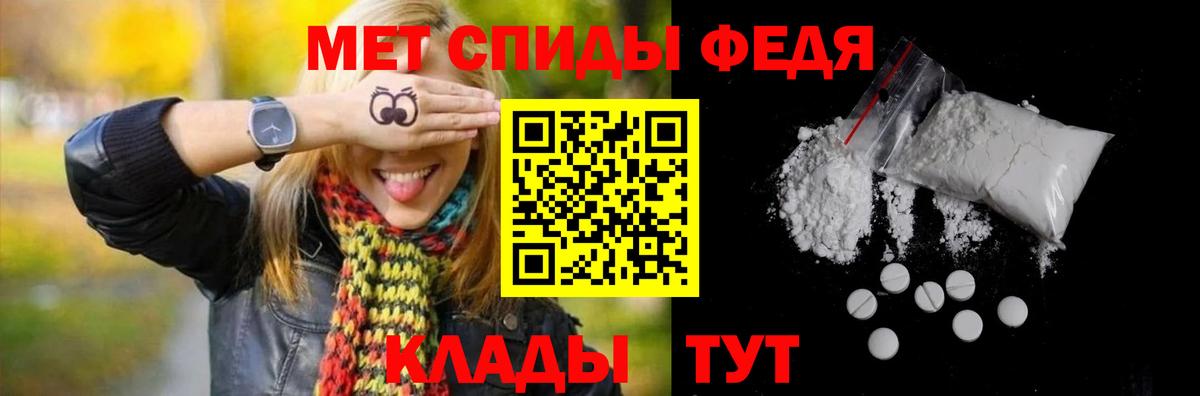 Метамфетамин Methamphetamine Советск