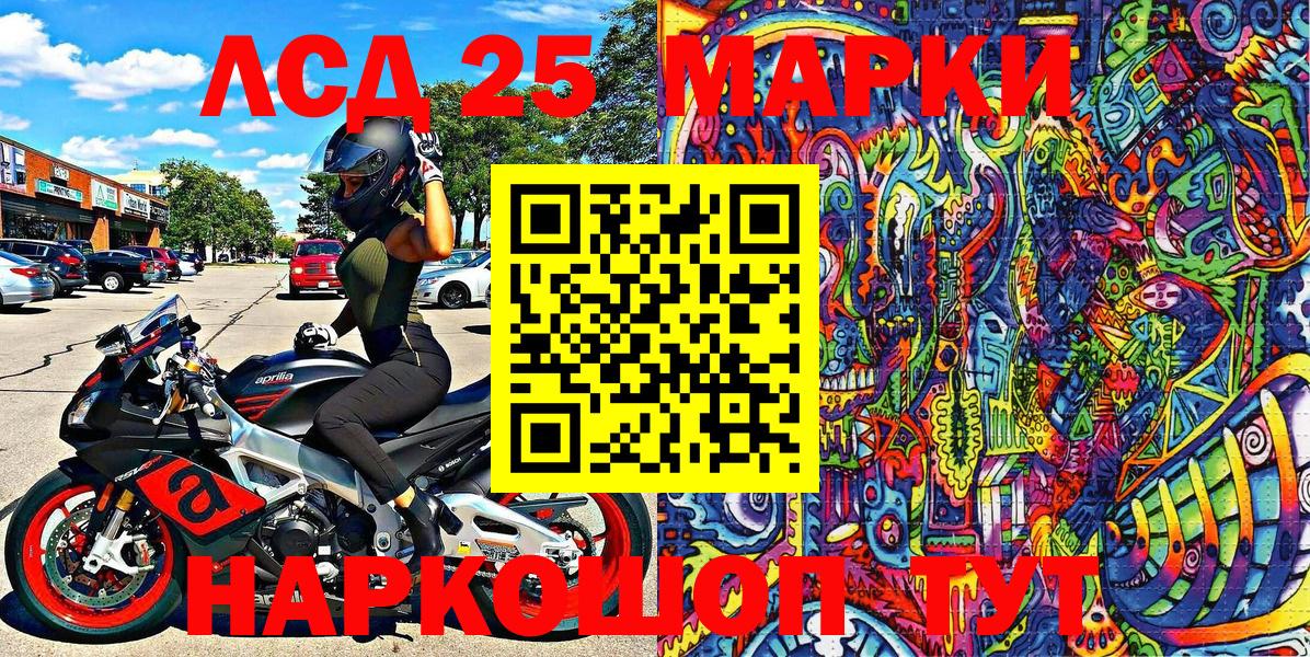 Марки 25I-NBOMe  Марки NBOMe 1500мкг  Вход с VPN  Советск  магазин продажи   Марки NBOMe 1500мкг 